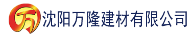 沈阳亚洲1区3区4区建材有限公司_沈阳轻质石膏厂家抹灰_沈阳石膏自流平生产厂家_沈阳砌筑砂浆厂家